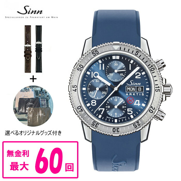 ジン 腕時計（メンズ） 【最大60回払いまで無金利】 【純正ストラップ進呈】 国内正規品 Sinn ジン 自動巻き クロノグラフ シリコンストラップ メンズ腕時計 送料無料 206.ARKTIS.II