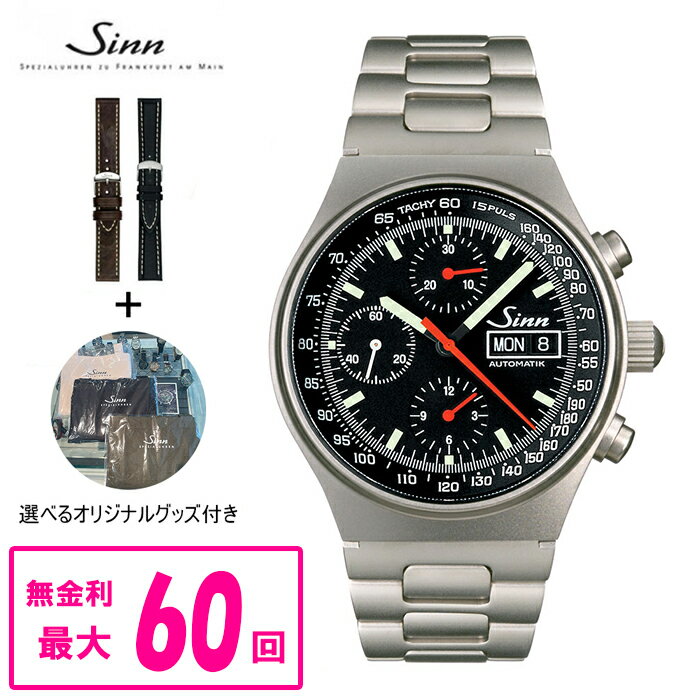   Sinn ジン Instrument Chronographs 144 メンズ腕時計 144.ST.SA ラッピング無料 あす楽