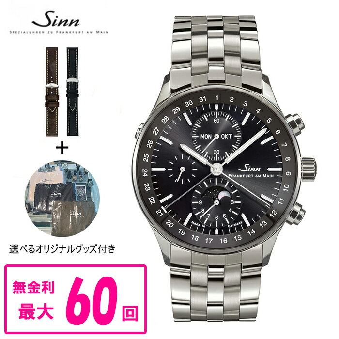   正規品 Sinn ジン Frankfurt Financial Watches フランクフルト・ファイナンシャル・ウォッチ 自動巻き メンズ腕時計 送料無料 6012 ラッピング無料