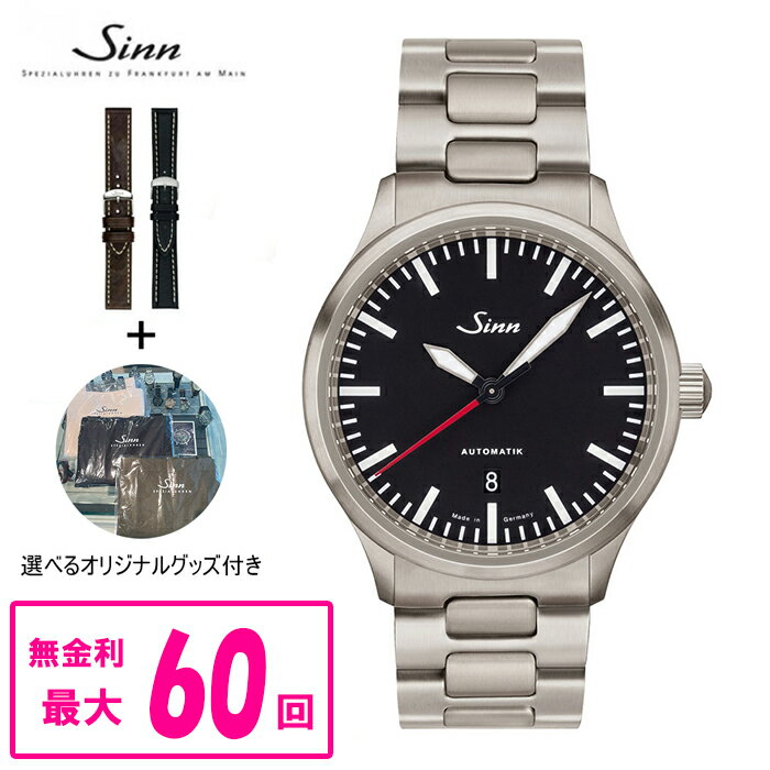 【5月1日 00:00 ~5月7日9:59 クーポン配布】【最大60回払いまで無金利】 【純正ストラップ進呈】 国内正規品 Sinn ジン 自動巻き メンズ腕時計 ステンレスバンド 送料無料 836.M ラッピング無料