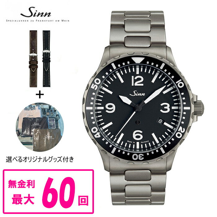   正規品 Sinn ジン Instrument Watches 857 メンズ腕時計 857.B