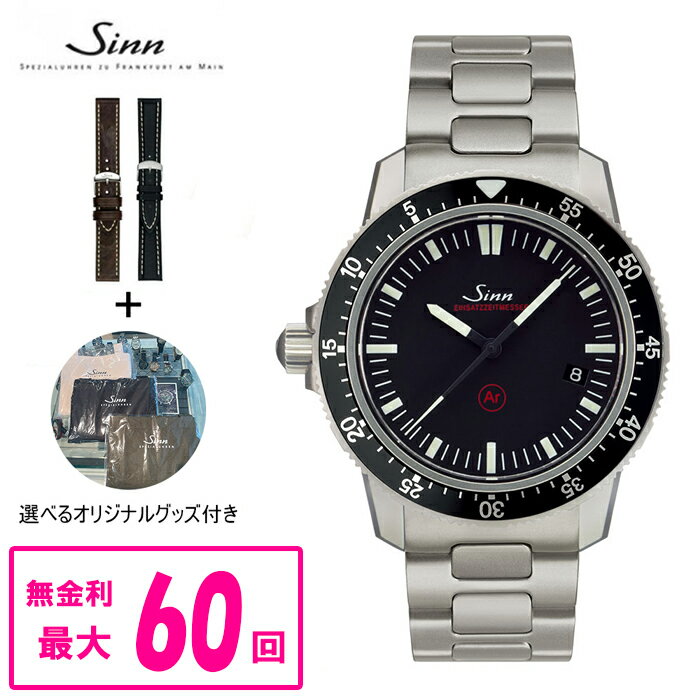 ジン 腕時計（メンズ） 【最大60回払いまで無金利】 【純正ストラップ進呈】 国内正規品 Sinn ジン Instrument Watches メンズ腕時計 送料無料 703.EZM3.F ラッピング無料