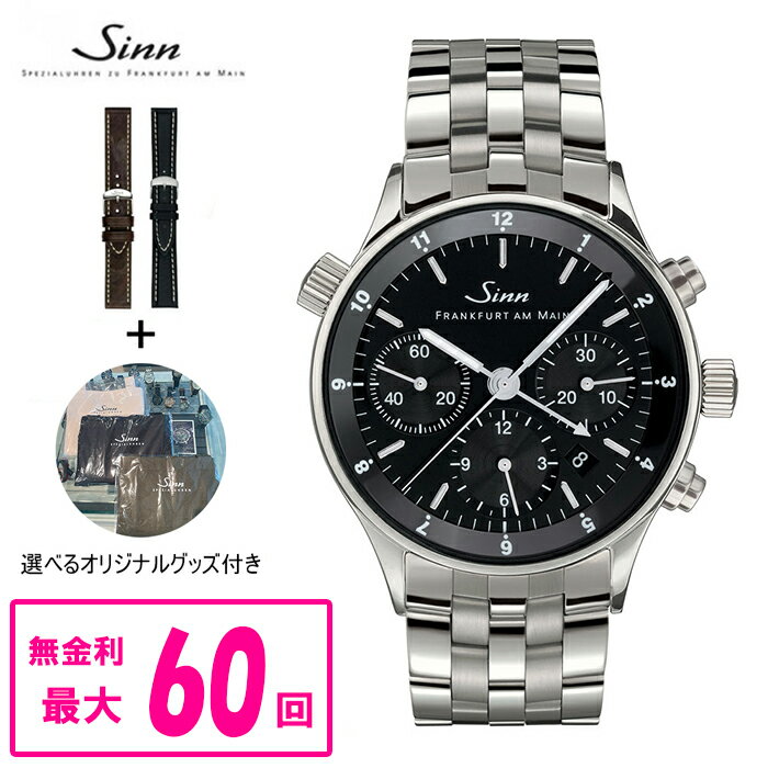   正規品 Sinn ジン Financial Watches 6000series メンズ腕時計 送料無料 6000