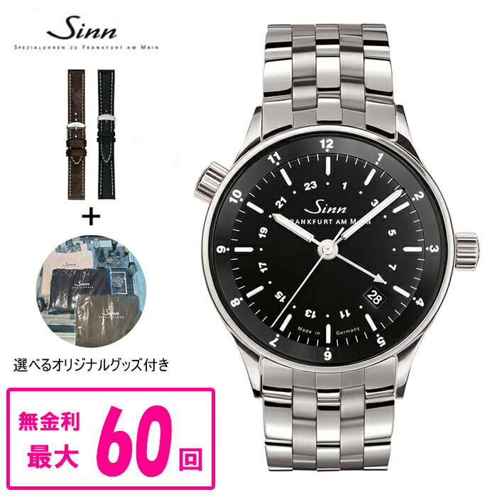 ジン 腕時計（メンズ） 【最大60回払いまで無金利】 【純正ストラップ進呈】 正規品 Sinn ジン Financial Watches 6000series メンズ腕時計 送料無料 6060