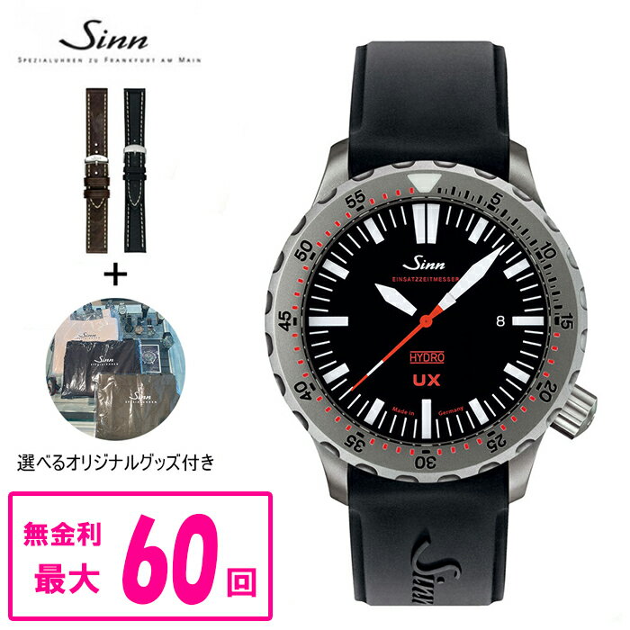   正規品 Sinn ジン Diving Watches UX メンズ腕時計 UX