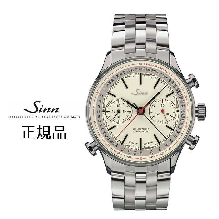 ジン 【現品限り/日本国内1本限り】【最大60回払いまで無金利】 正規品 Sinn ジン Instrument Chronographs インストゥルメント クロノグラフ 自動巻き メンズ腕時計 送料無料 910.JUB 世界限定300本 限定品