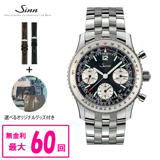 【翌日配送】【最大60回払いまで無金利】 【純正ストラップ進呈】 正規品 Sinn ジン Driver / Navigation Chronographs 自動巻き メンズ腕時計 送料無料 903.St.ll ラッピング無料 【翌日配送】【最大60回払いまで無金利】 【純正ストラップ進呈】 正規品 Sinn ジン Driver / Navigation Chronographs 自動巻き メンズ腕時計 送料無料 903.St.ll ラッピング無料