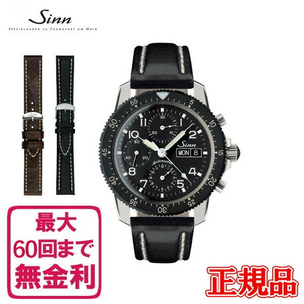 【最大60回払いまで無金利】 【純正ストラップ進呈】 国内正規品 Sinn ジン Instrument Chronographs 103 メンズ腕時計 送料無料 103.B.AUTO あす楽