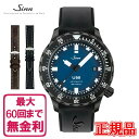 【最大60回払いまで無金利】 【純正ストラップ進呈】 正規品 Sinn ジン Diving Watches 自動巻き メンズ腕時計 世界限定500本 送料無料 U50.S.BS ラッピング無料