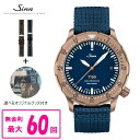 【最大60回払いまで無金利】 【純正ストラップ進呈】 2025年6月発売新製品 世界限定モデル(入手困難) 正規品 Sinn ジン Diving Watches...