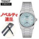 ティソ 【最大24回払いまで無金利】 正規品 TISSOT ティソ PRXパワーマチック80 35mm オートマティック レディース腕時計 送料無料 T137.207.11.351.00