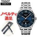 yő24񕥂܂Ŗz Ki TISSOT eB\ V}EfEgD I[g}eBbN Yrv   T099.407.11.048.00 bsO