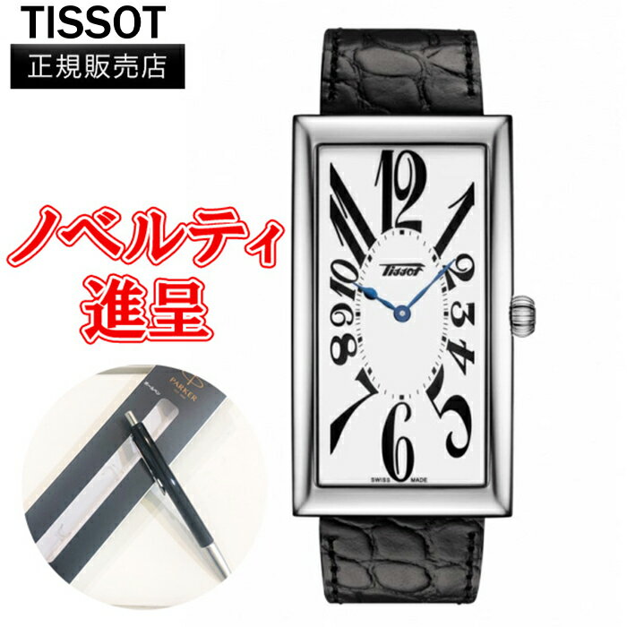  正規品 TISSOT ティソ ヘリテージ バナナ メンズ腕時計 クォーツ 送料無料 T117.509.16.012.00 ラッピング無料