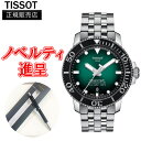 yő24񕥂܂Ŗz Ki TISSOT eB\ V[X^[1000 I[g}eBbN Y rv  T120.407.11.091.01