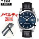 【10%OFF クーポン!7月18日 00:00 ~7月21日9:59】【最大24回払いまで無金利】 正規品 TISSOT ティソ ジェントルマン パワーマティック80 シリシウム 自動巻き メンズ腕時計 送料無料 T127.407.16.041.01