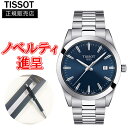 【10%OFF クーポン!7月18日 00:00 ~7月21日9:59】【最大24回払いまで無金利】 正規品 TISSOT ティソ ジェントルマン クォーツ メンズ腕時計 送料無料 T127.410.11.041.00