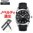 【最大24回払いまで無金利】 正規品 TISSOT ティソ ジェントルマン クォーツ メンズ腕時計 送料無料 T127.410.16.051.00