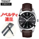【10%OFF クーポン!7月18日 00:00 ~7月21日9:59】【最大24回払いまで無金利】 正規品 TISSOT ティソ ジェントルマン クォーツ メンズ腕時計 送料無料 T127.410.16.051.01