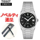 【最大24回払いまで無金利】 正規品 TISSOT ティソ PRXパワーマチック80 35mm オートマティック レディース腕時計 送料無料 T137.207....