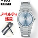 【10%OFF クーポン!7月18日 00:00 ~7月21日9:59】翌日配送【最大24回払いまで無金利】 正規品 TISSOT ティソ PRX 35MM ユニセックス腕時計 クオーツ 送料無料 T137.210.11.351.00