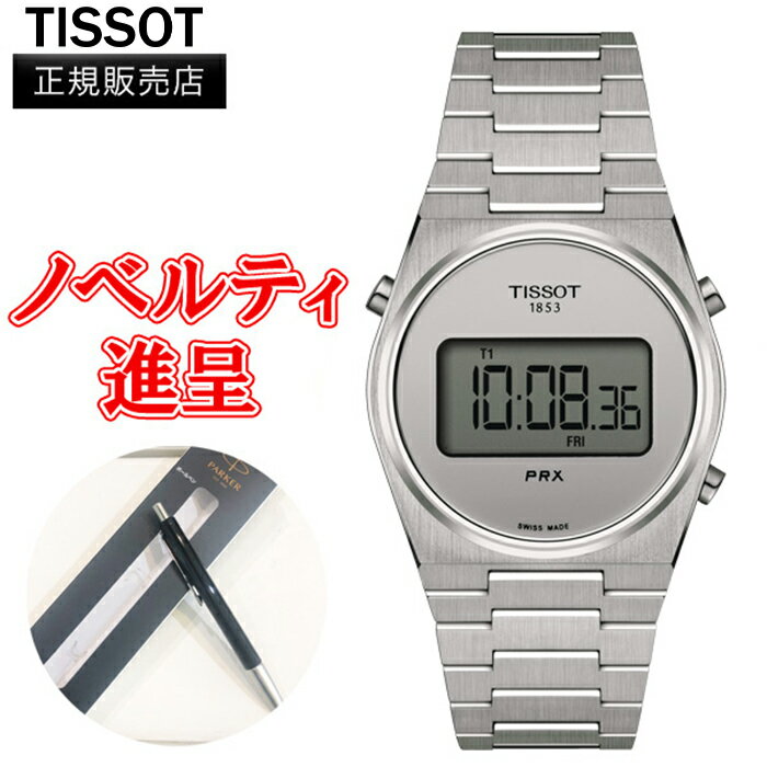 ティソ 【10%クーポン！5月18日0時～21日9:59】【最大24回払いまで無金利】 正規品 TISSOT ティソ PRX デジタル 35mm クォーツ レディース腕時計 送料無料 T137.263.11.030.00