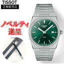 【10%クーポン!6月1日 00:00 〜6月2日9:59】【最大24回払いまで無金利】 正規品 TISSOT ティソ PRX メンズ腕時計 クオーツ 送料無料 T137.410.11.091.00(2)