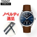 yő24񕥂܂ŖzKi TISSOT eB\ EV}EfEgD p[}eBbN80 39 MM Yrv   T139.807.16.041.00