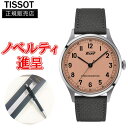 【10%OFF クーポン!7月18日 00:00 ~7月21日9:59】【最大24回払いまで無金利】 正規品 TISSOT ティソ HERITAGE 1938 AUTOMATIC COSC 自動巻き メンズ腕時計 送料無料 T142.464.16.332.00