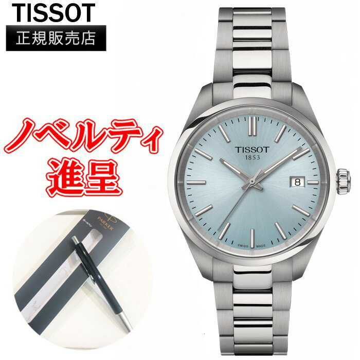 ティソ 【10%クーポン！6月1日0時～2日9:59】【最大24回払いまで無金利】 正規品 TISSOT ティソ PR 100 34MM クォーツ レディース腕時計 送料無料 T150.210.11.351.00