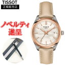 ティソ 【最大24回払いまで無金利】 正規品 TISSOT ティソ PR 100 34MM クォーツ レディース腕時計 送料無料 T150.210.26.111.00