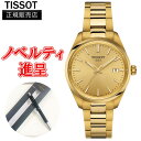 【最大24回払いまで無金利】 正規品 TISSOT ティソ PR 100 34MM クォーツ レディース腕時計 送料無料 T150.210.33.021.00