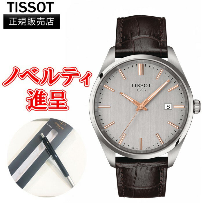 【10%OFF クーポン!7月18日 00:00 〜7月21日9:59】【最大24回払いまで無金利】 正規品 TISSOT ティソ PR 100 クォーツ メンズ腕時計 送料無料 T150.410.16.031.00
