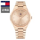 【15%クーポン配布】 正規品 TOMMY HILFIGER トミーヒルフィガー PIPER クォーツ レディース腕時計 1782726 ラッピング無料
