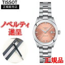 yő24񕥂܂Ŗz Ki TISSOT eB\ T-MY LADY AUTOMATIC  fB[Xrv  T132.007.11.336.00