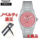 【10%OFF クーポン!7月18日 00:00 ~7月21日9:59】【最大24回払いまで無金利】 正規品 TISSOT ティソ PRX ピーアールエックス 35MM クオーツ ユニセックス腕時計 送料無料 T137.210.11.331.00