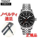 【10%OFF クーポン!7月18日 00:00 ~7月21日9:59】【最大24回払いまで無金利】 正規品 TISSOT ティソ PR516 Powermatic 80 パワーマティック 80 メンズ腕時計 自動巻き 送料無料 T149.407.11.051.00 ラッピング無料
