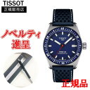 【10%OFF クーポン!7月18日 00:00 ~7月21日9:59】【最大24回払いまで無金利】 正規品 TISSOT ティソ PR516 Powermatic 80 パワーマティック 80 メンズ腕時計 自動巻き 送料無料 T149.407.16.041.00 ラッピング無料