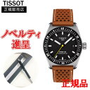 【10%OFF クーポン!7月18日 00:00 ~7月21日9:59】【最大24回払いまで無金利】 正規品 TISSOT ティソ PR516 Powermatic 80 パワーマティック 80 メンズ腕時計 自動巻き 送料無料 T149.407.16.051.00 ラッピング無料