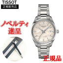【最大24回払いまで無金利】 正規品 TISSOT ティソ PR 100 34MM クォーツ ユニセックス腕時計 送料無料 T150.210.11.116.00
