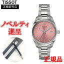 【最大24回払いまで無金利】 正規品 TISSOT ティソ PR 100 34MM クォーツ ユニセックス腕時計 送料無料 T150.210.11.331.00