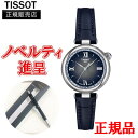 【最大24回払いまで無金利】 正規品 TISSOT ティソ ディザイア クォーツ レディース腕時計 送料無料 T152.010.16.038.01
