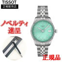 【最大24回払いまで無金利】 正規品 TISSOT ティソ バラード クォーツ レディース腕時計 送料無料 T156.210.11.091.00