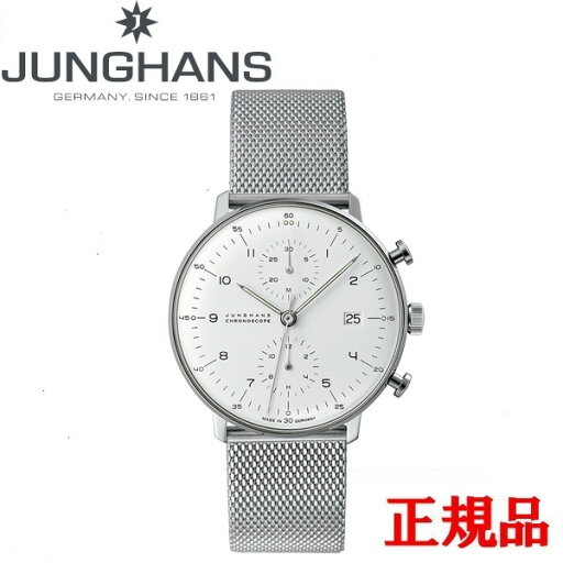 【5%OFF クーポン!8月20日 00:00 〜8月22日9:59】JUNGHANS ユンハンス Max Bill by Junghans Chronoscope マックス・ビル バイ ユンハス クロノスコープ メンズ腕時計 クロノグラフ 自動巻時計 送料無料 027 4003 46 【5%OFF クーポン!8月20日 00:00 〜8月22日9:59】JUNGHANS ユンハンス Max Bill by Junghans Chronoscope マックス・ビル バイ ユンハス クロノスコープ メンズ腕時計 クロノグラフ 自動巻時計 送料無料 027 4003 46