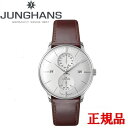 【10%クーポン!5月18日 00:00 〜5月21日9:59】JUNGHANS ユンハンス Meister Agenda マイスター アジェンダ メンズ腕時計 自動巻 送料無料 027 4364 01(2)