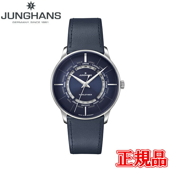 ユンハンス 腕時計 メンズ 【10%クーポン！5月18日0時～21日9:59】JUNGHANS ユンハンス Meister Worldtimer メンズ腕時計 自動巻 J820.5 24時間表示、42時間パワーリザーブ 送料無料 027 3010 02