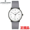 ≪ JUNGHANS ユンハンス ≫ 1861年、創業者のエアハルト・ユンハンスによってドイツ・シュラムベルグに設立されました。 1890年に開発されたユンハンス製キャリバー10は、その後おおよそ50年にわたりアラーム時計の標準ムーブメントとして採用されていました。 1967年にドイツ初のクォーツ式時計を、1970年には同じくドイツ初のクォーツ式腕時計を発表し、こうした功績により1972年に開催されたミュンヘン・オリンピックの公式時計に採用されました。また1950年代後半には、バウハウス最後の巨匠と呼ばれるマックス・ビルのデザインによる壁掛け時計を発表し、この時計は後にニューヨーク近代美術館の永久所蔵品に指定されました。 1985年に世界初となる世界標準時刻電波の受信技術の確立と、その完全性を実現しました。その翌年、1986年には電波時計にソーラー機能を搭載し、世界初の電波ソーラー・クロック「RC1」を発表しました。こうした電波時計の開発や技術革新によりユングハンスの果たした役割は、日本のメーカーにも採用されたことから明らかです。 技術革新は留まることなく、最初の電波時計開発から5年後の1990年、電波時計史のみでなく、腕時計史にも金字塔的作品となる、世界初の電波リストウォッチ「MEGA1」を発表し、ヨーロッパ各地で爆発的な人気を呼びました。2004年には複数局の標準電波を受信するマルチファンクション、2005年にはセイコーエプソン社と共同でアナログのマルチファンクション、いずれも世界初となるムーブメントを発表しました。 商品名 JUNGHANS ユンハンス Max Bill by Junghans Automatic 品番 027 4007 04 ムーブメント 自動巻 J800.1 素材 ケース：ステンレススチール、アンスラサイト（無煙炭）マット仕上げPVD加工 ストラップ：カーフ 風防：ドーム型プレキシガラス サイズ 38mm 機能・特徴 30m防水日付表示 付属 専用BOX 取扱説明書 保証書(2年保証)