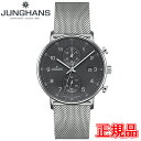 ユンハンス 腕時計 メンズ JUNGHANS ユンハンス Form C フォーム C メンズ腕時計 クオーツ 送料無料 041 4877 44 ラッピング無料