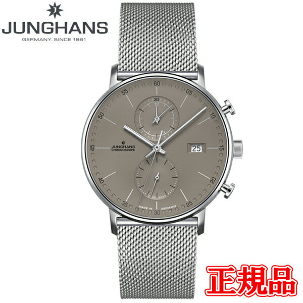 【10 クーポン！5月18日0時～21日9:59】JUNGHANS ユンハンス Form C フォーム C メンズ腕時計 クオーツ 送料無料 041 4878 44 ラッピング無料