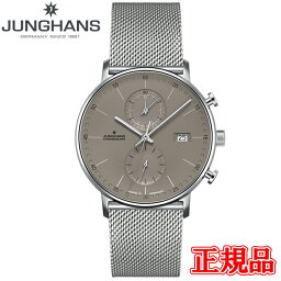 ユンハンス ビジネス腕時計 メンズ 【10%クーポン！4月18日0時～21日9:59】JUNGHANS ユンハンス Form C フォーム C メンズ腕時計 クオーツ 送料無料 041 4878 44 ラッピング無料