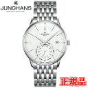 ユンハンス 腕時計 メンズ JUNGHANS ユンハンス Meister Mega Small Second マイスター メガ　スモールセコンド　メンズ腕時計 電波時計 送料無料 058 4900 46 ラッピング無料